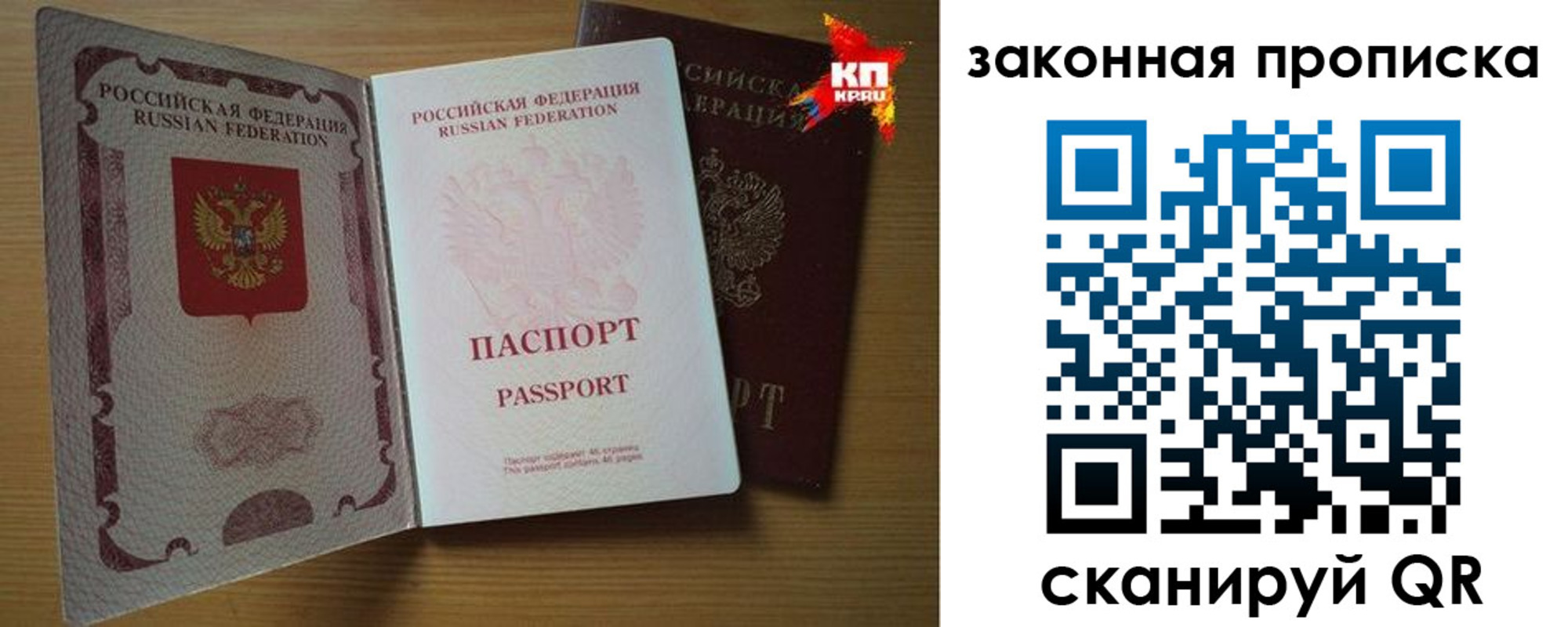 прописка иностранных граждан в Вольске