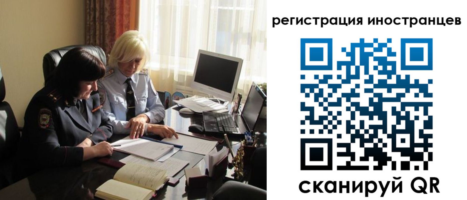 временная регистрация в Вольске