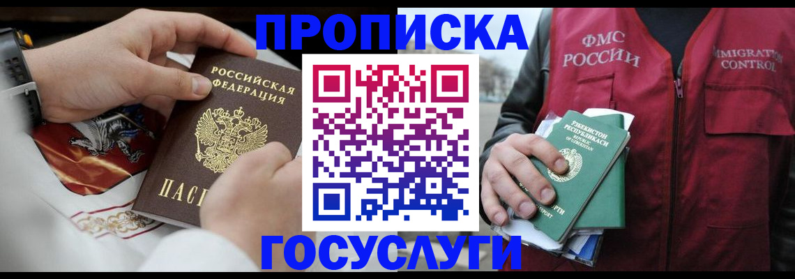 временная регистрация в квартире в Вольске