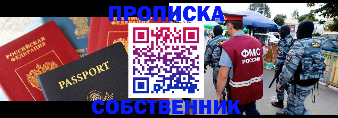 найти адрес прописки в Вольске