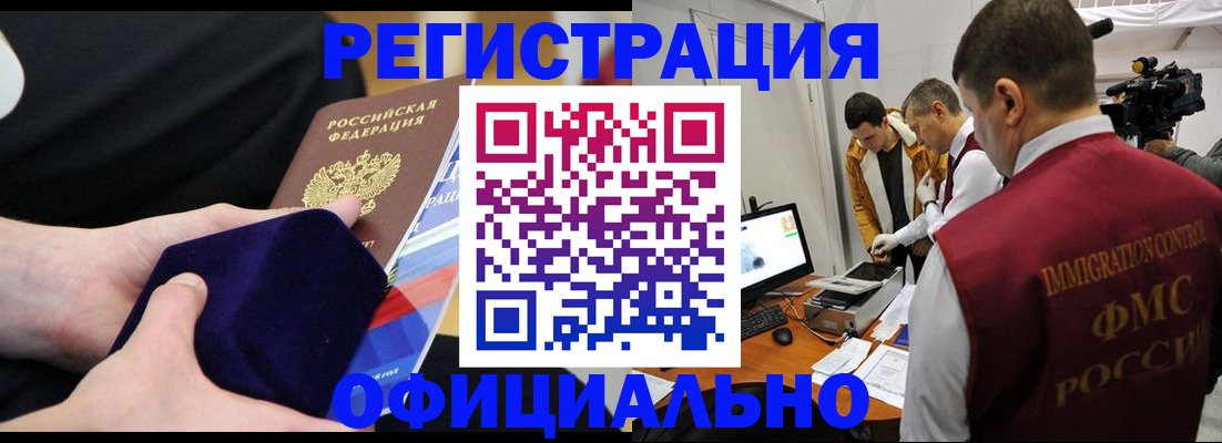 прописка гарантия в Вольске