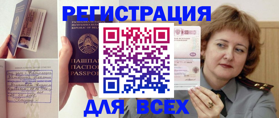 временная регистрация надежно в Вольске
