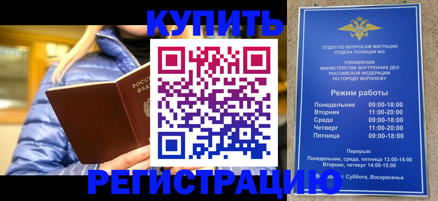 прописка иностранных граждан в Вольске