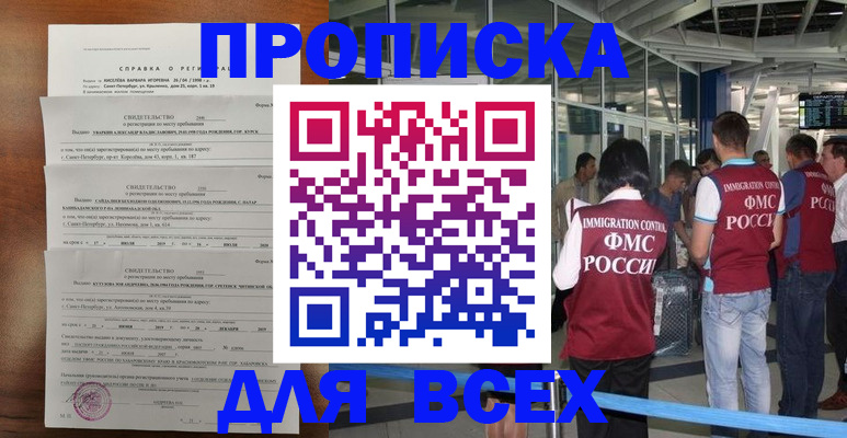 временная регистрация госуслуги в Вольске