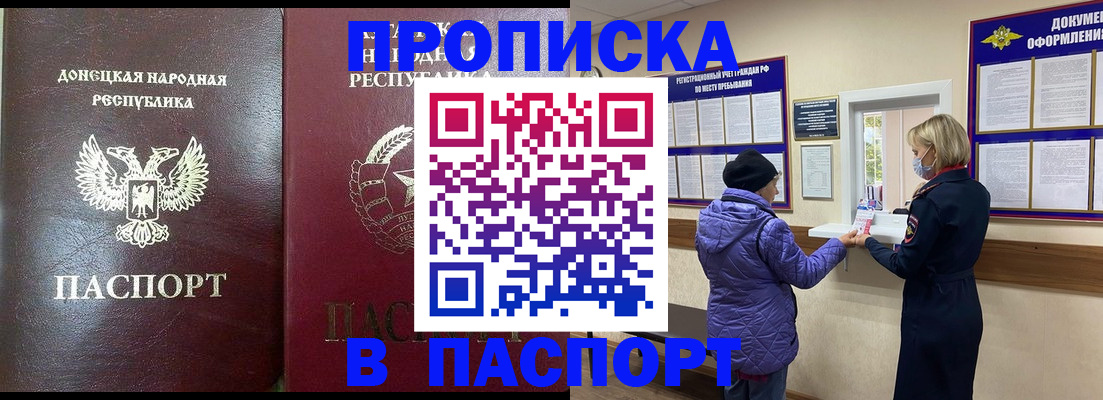 прописка в квартире в Вольске